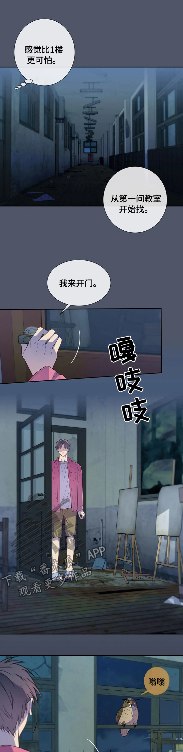 田园一夏漫画,第60章：小小的成功4图