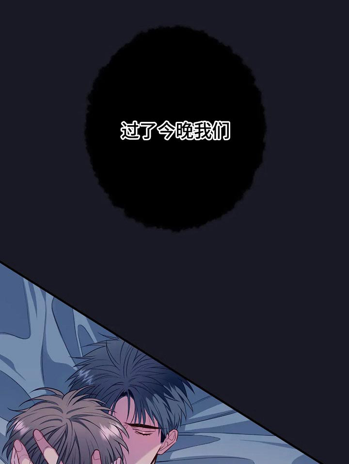 田园一夏漫画,第82章：我们1图