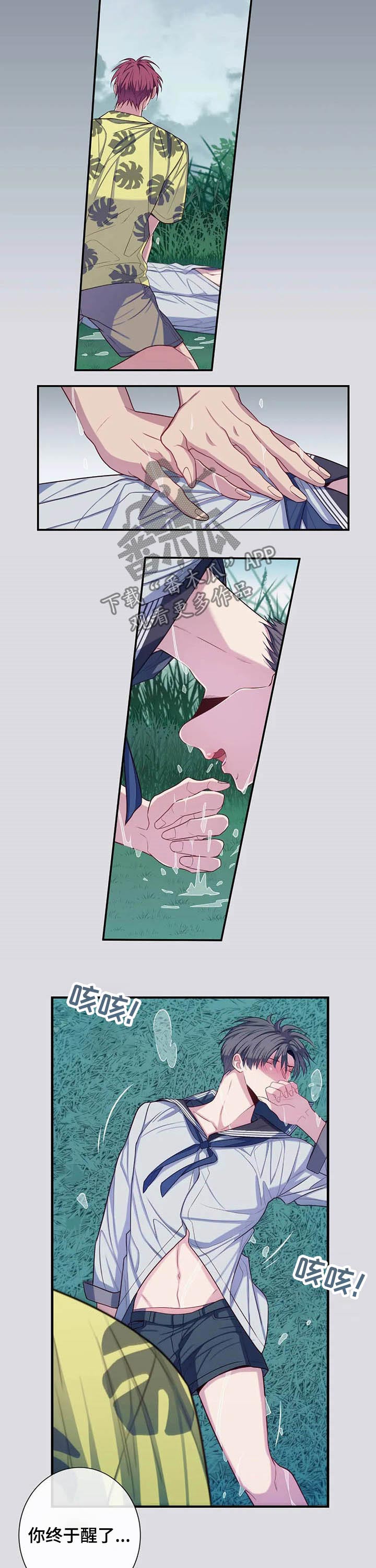 田园一夏漫画,第65章：强求5图