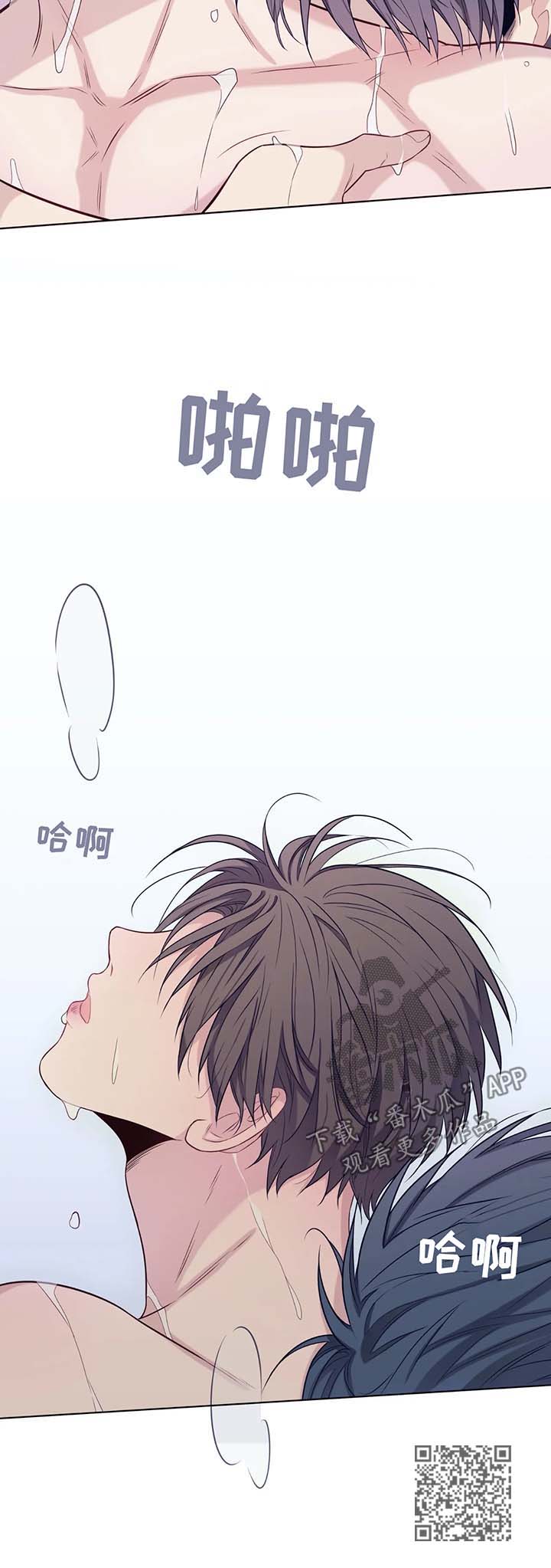 田园一夏漫画,第47章：喜欢1图