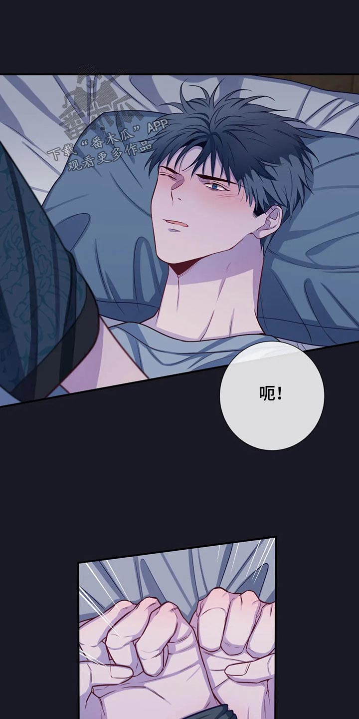 田园一夏漫画,第81章：放开我5图