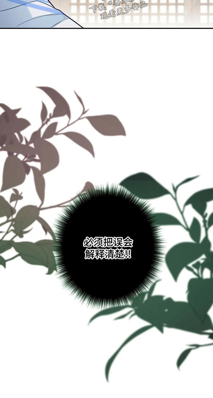 田园一夏漫画,第88章：看星星2图