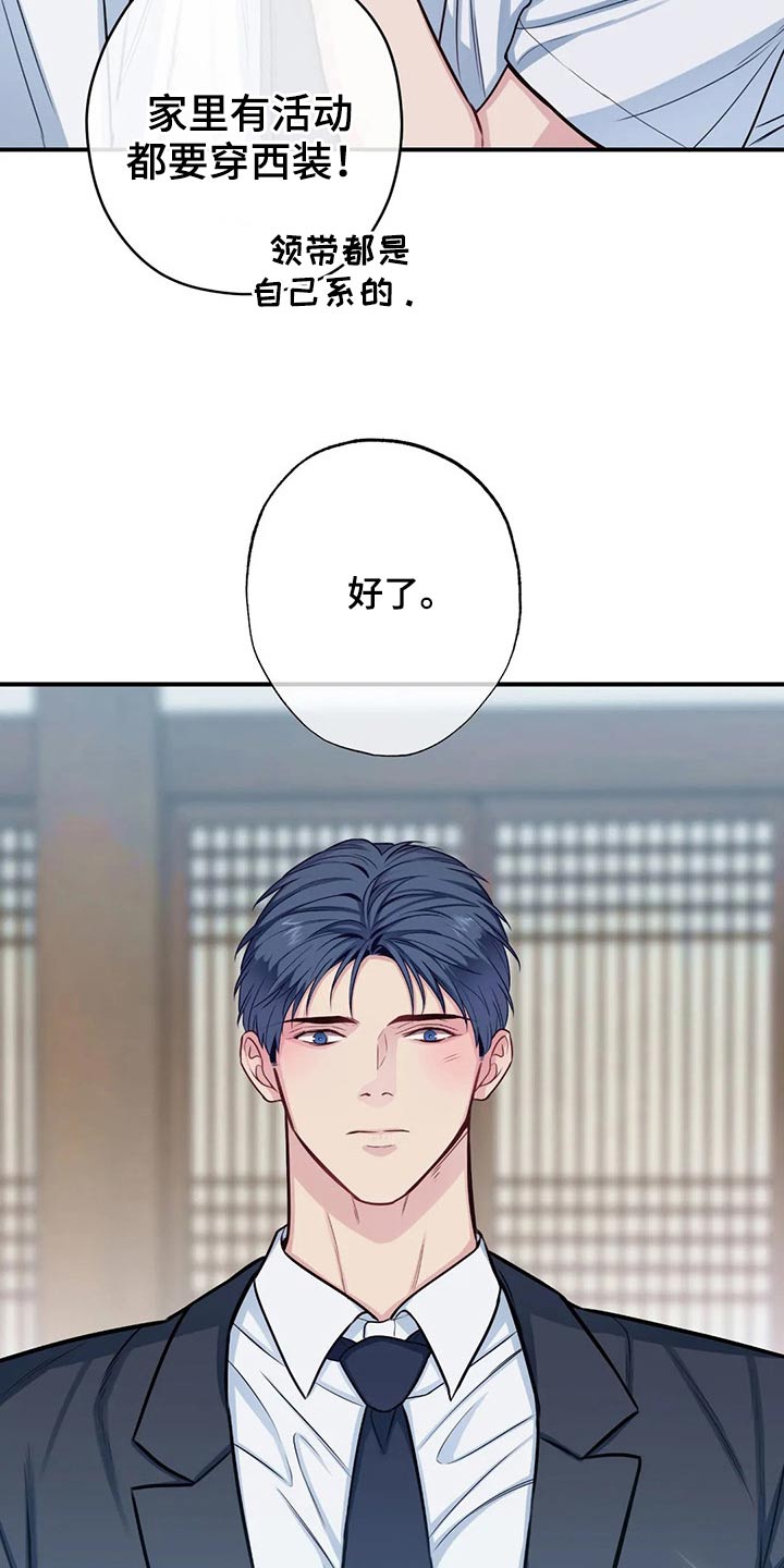 田园一夏漫画,第83章：结婚4图