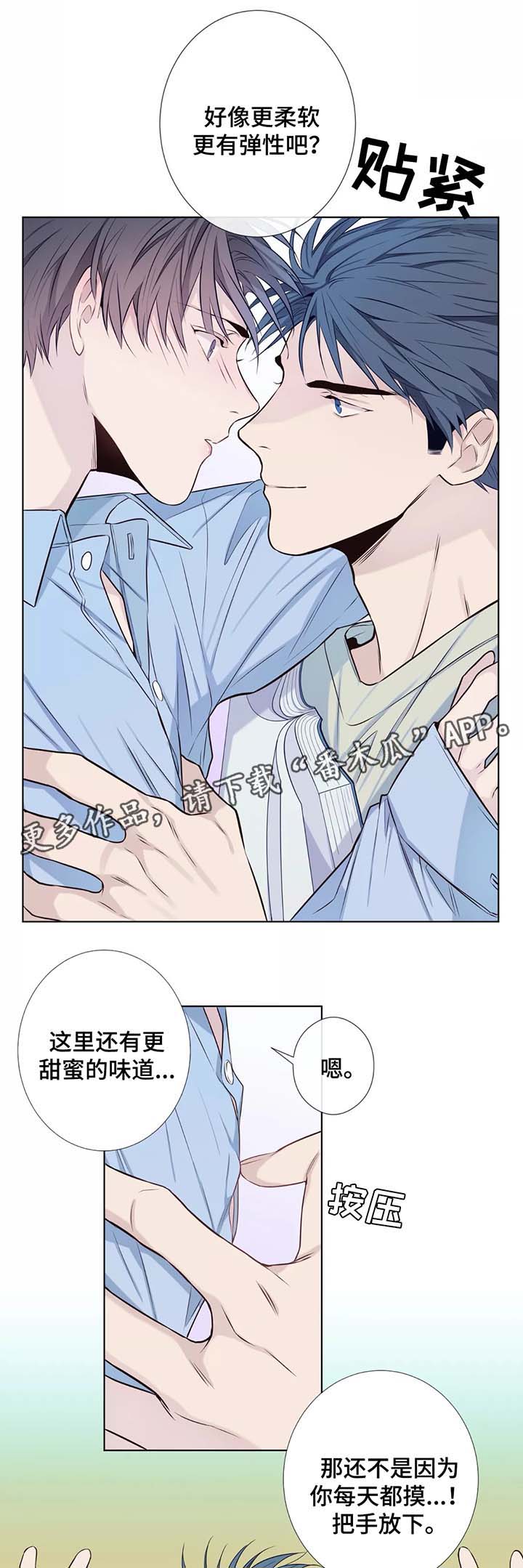 田园一夏漫画,第39章：未来打算4图