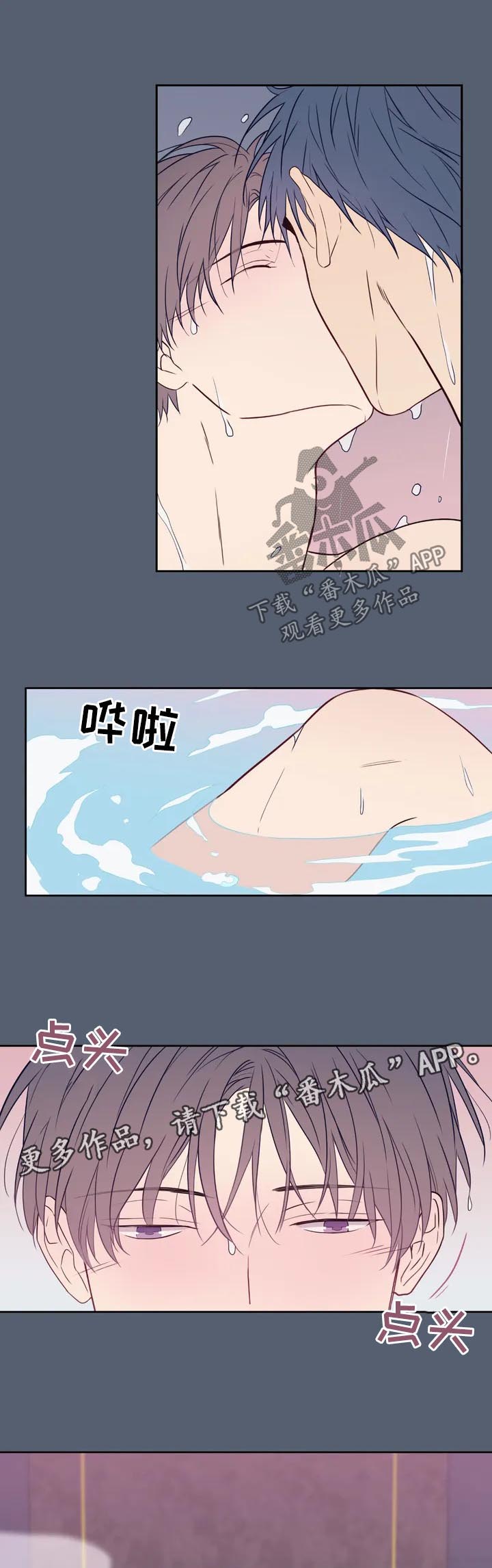 田园一夏漫画,第56章：特别番外15图