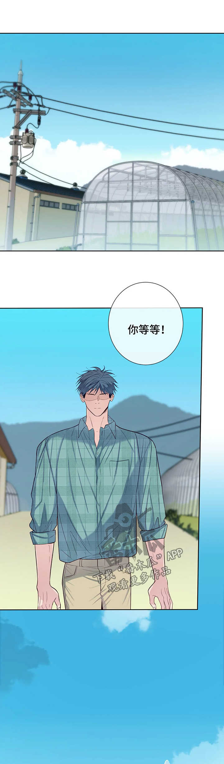 田园一夏漫画,第51章：悲哀1图