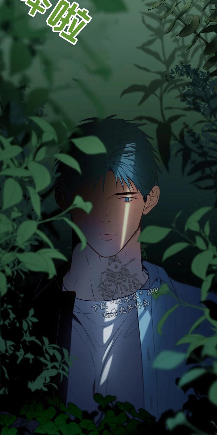 田园一夏漫画,第87章：解释4图