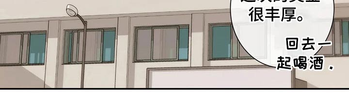 田园一夏漫画,第74章：没有人找2图