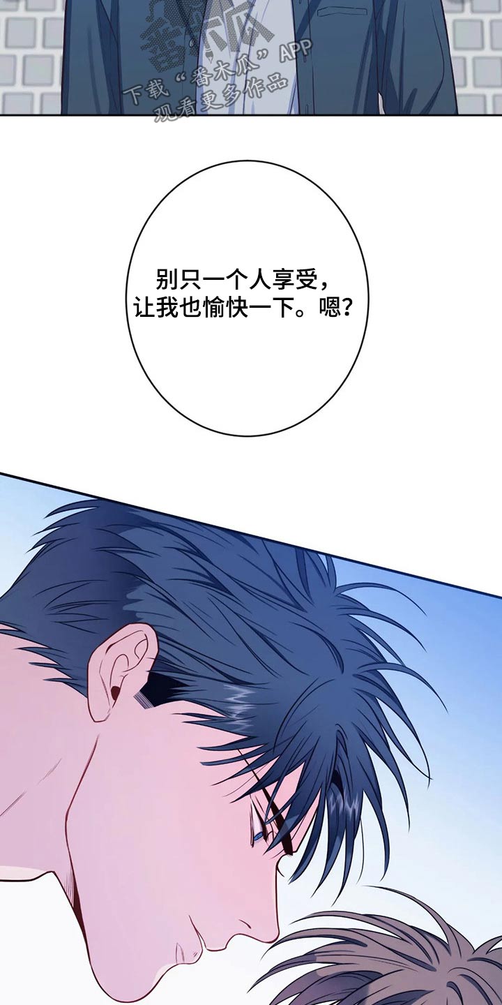 田园一夏漫画,第78章：你过来2图