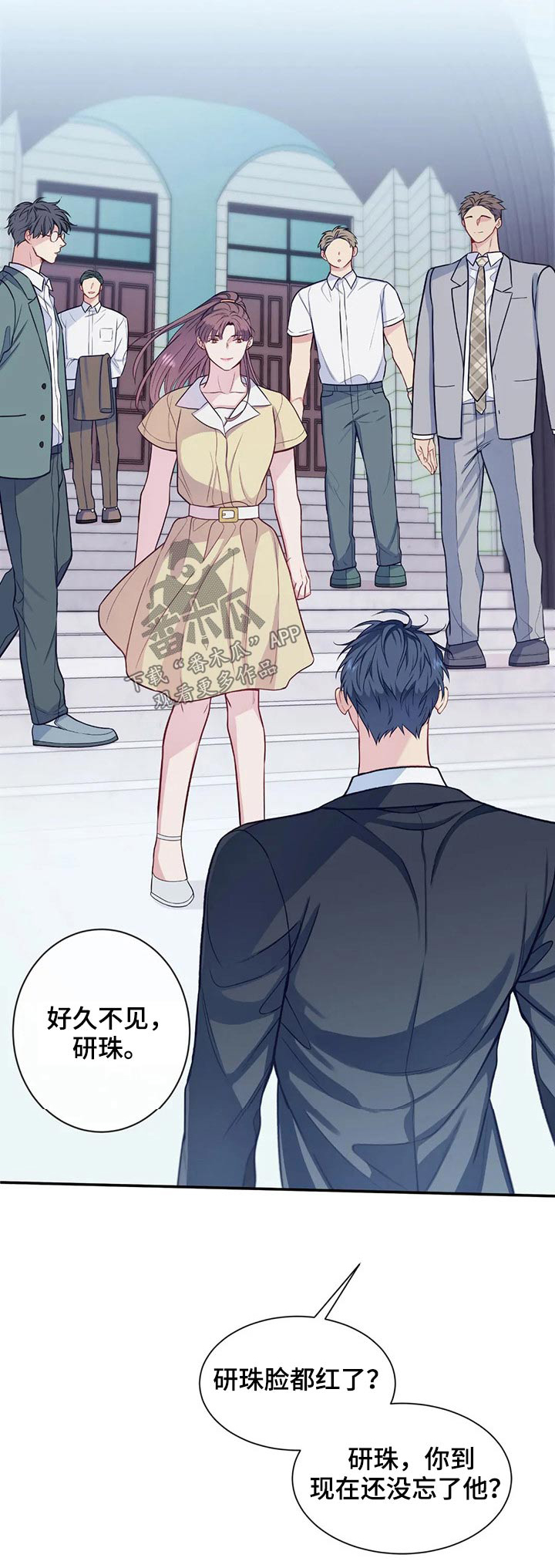 田园一夏漫画,第83章：结婚1图