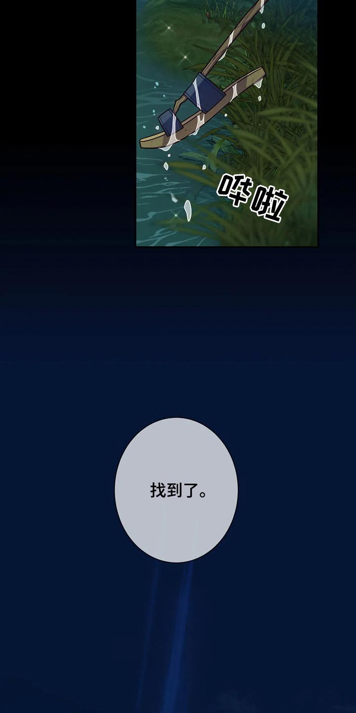 田园一夏漫画,第73章：感冒4图