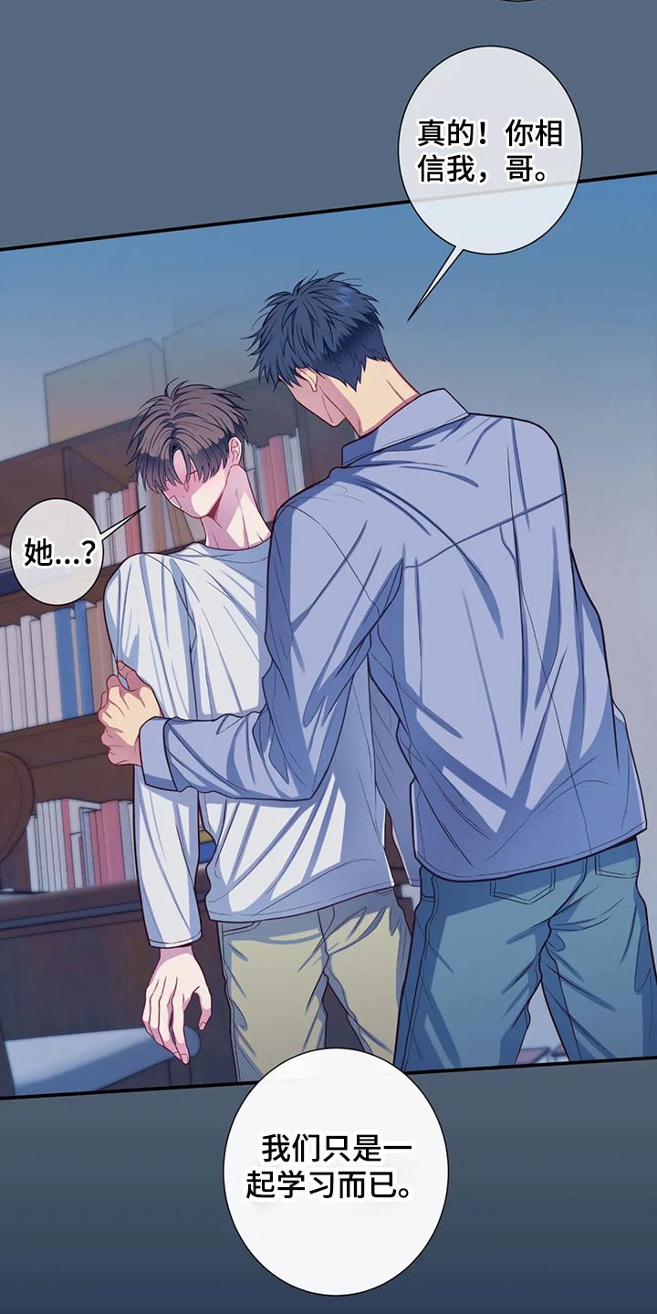 田园一夏漫画,第71章：照片3图