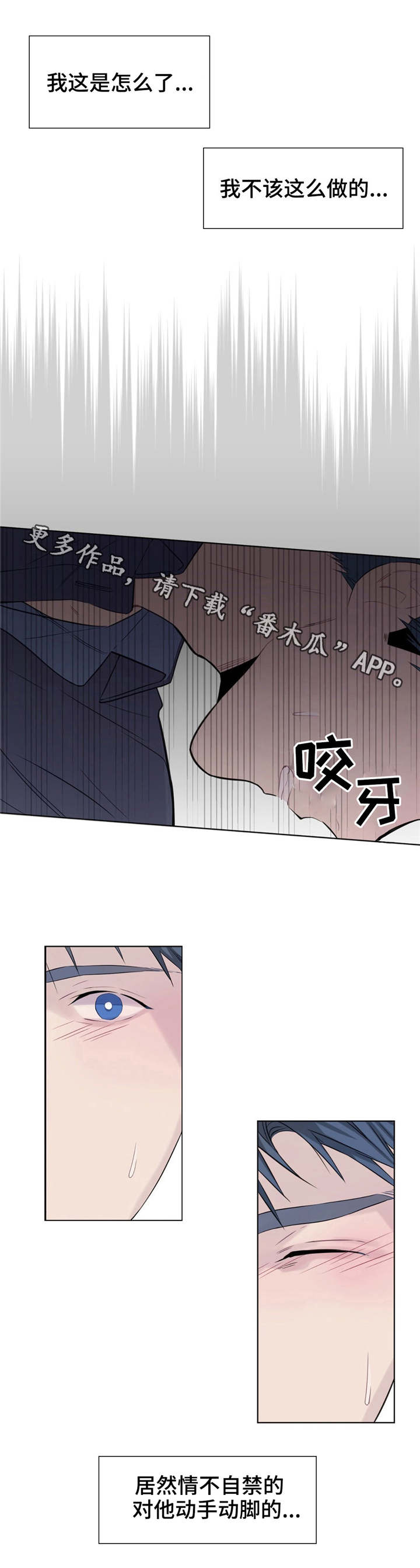 田园一夏漫画,第10章：情不自禁1图