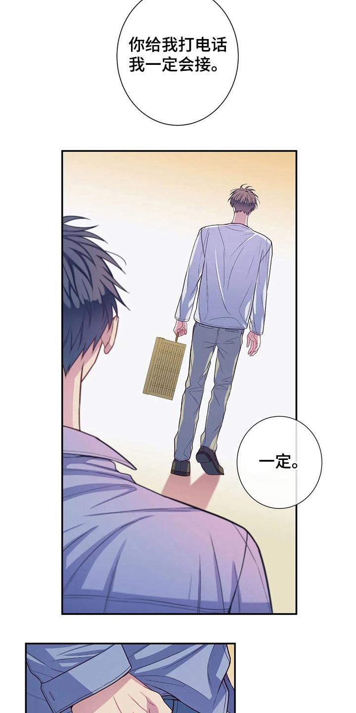 田园一夏漫画,第73章：感冒2图