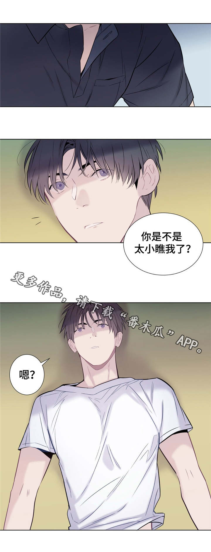 田园一夏漫画,第7章：导游3图