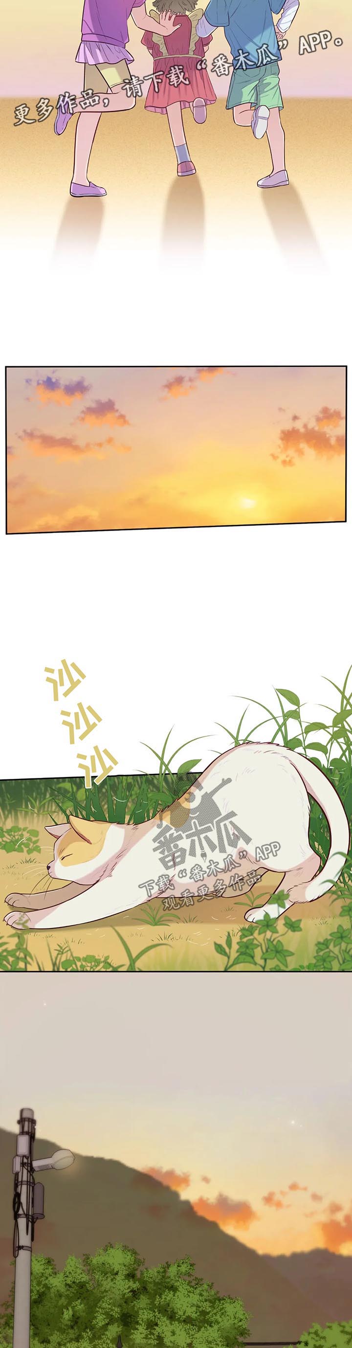 田园一夏漫画,第55章：关系渐冷4图