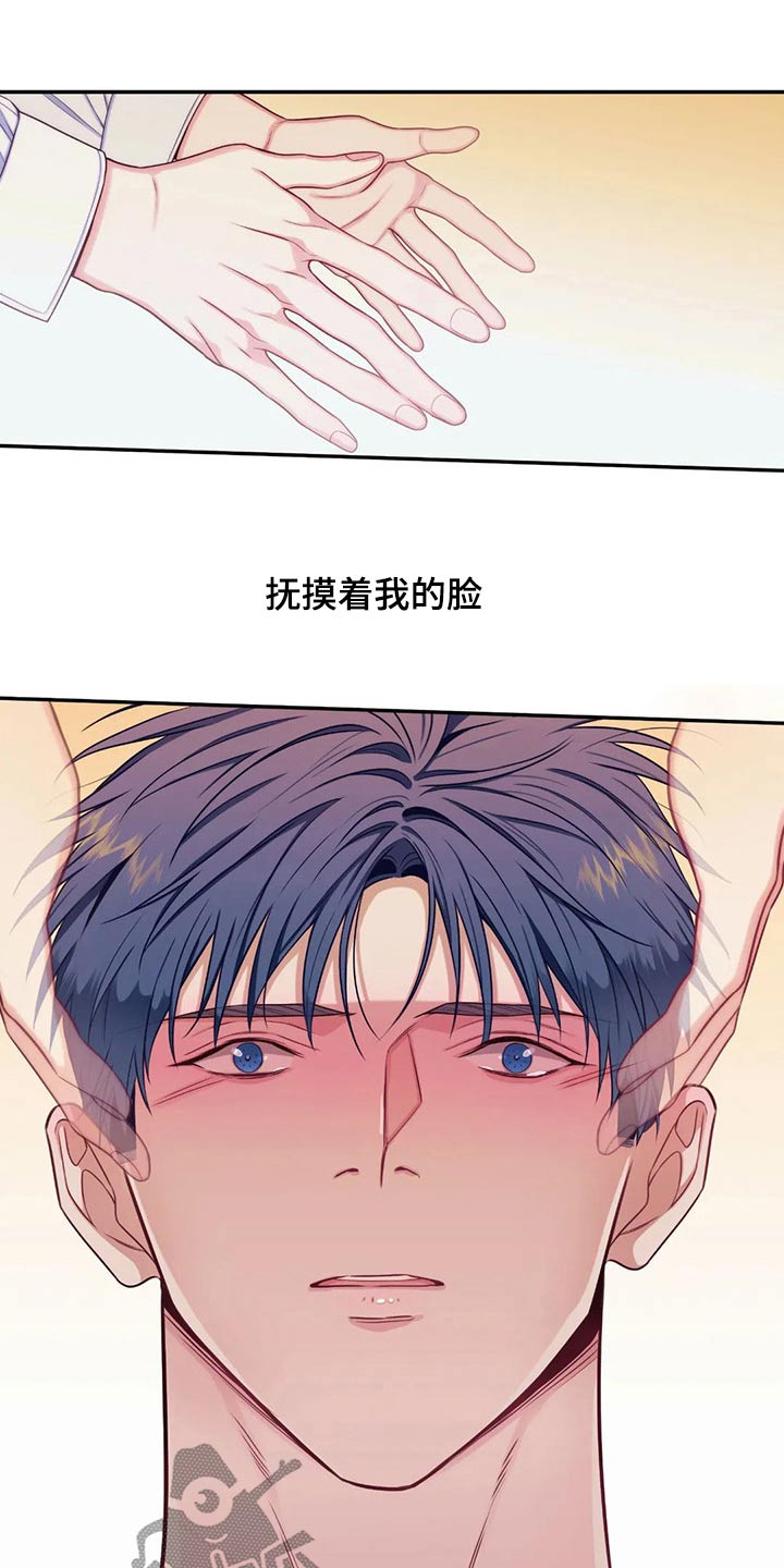 田园一夏漫画,第75章：通知书1图