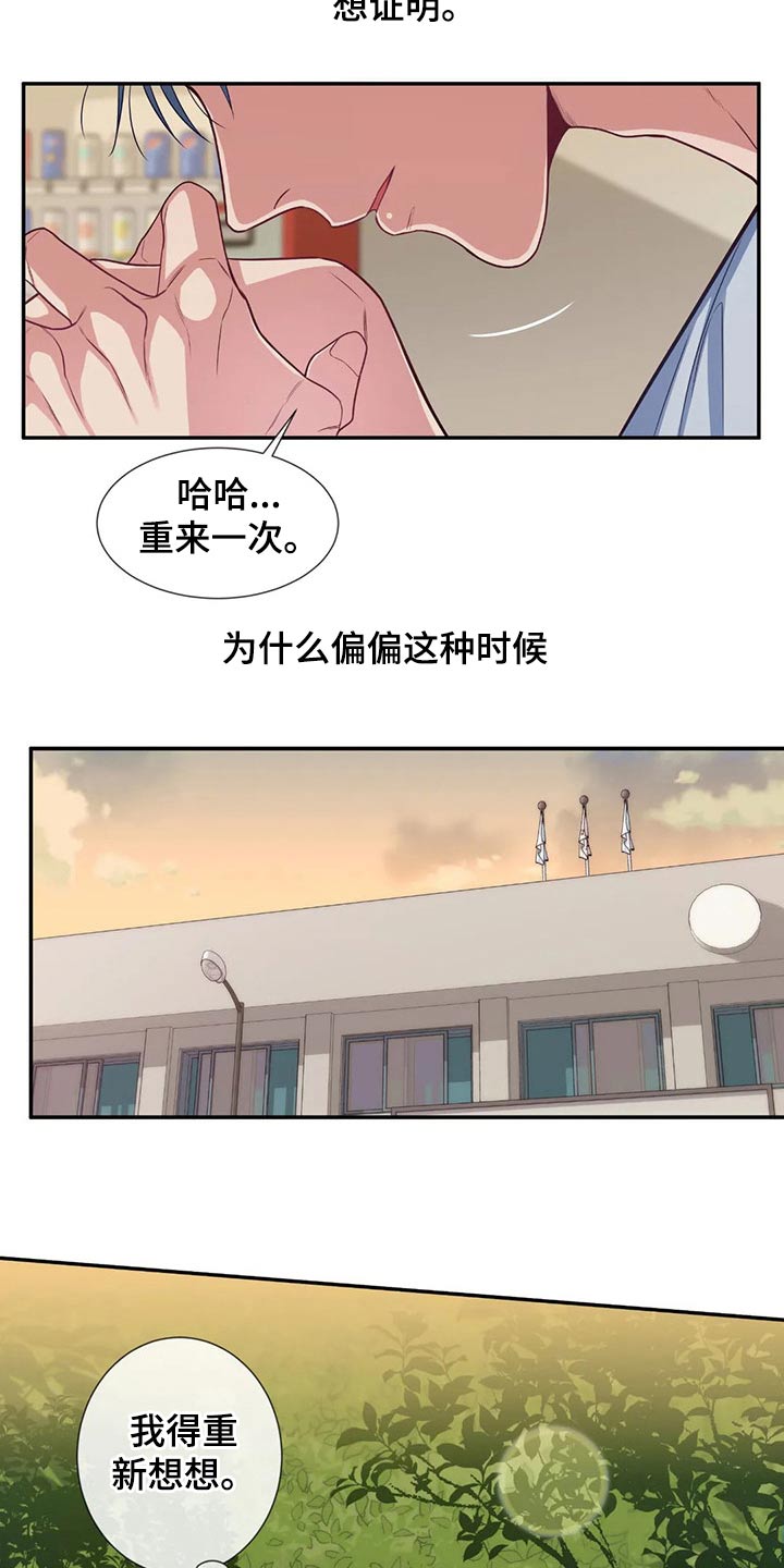 田园一夏漫画,第75章：通知书2图