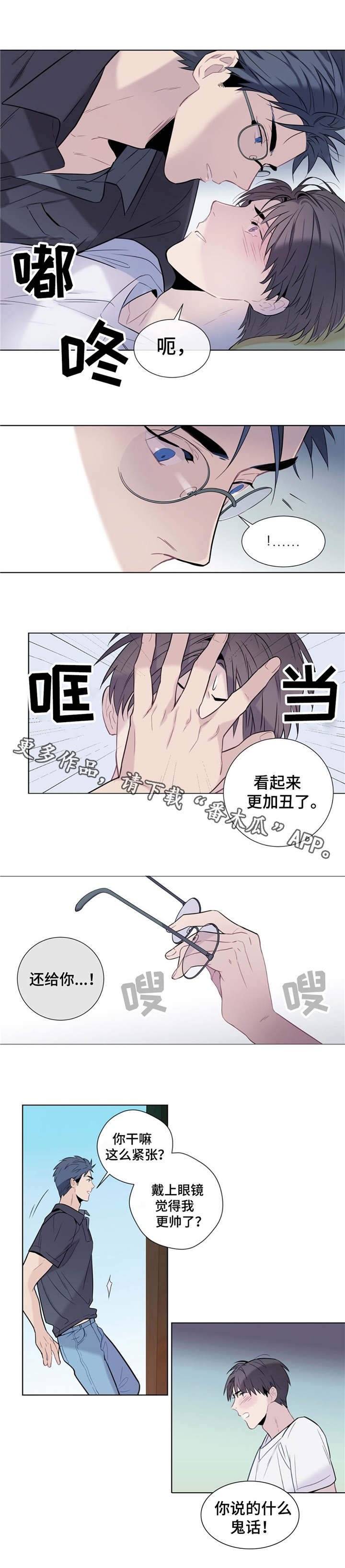 田园一夏漫画,第7章：导游1图