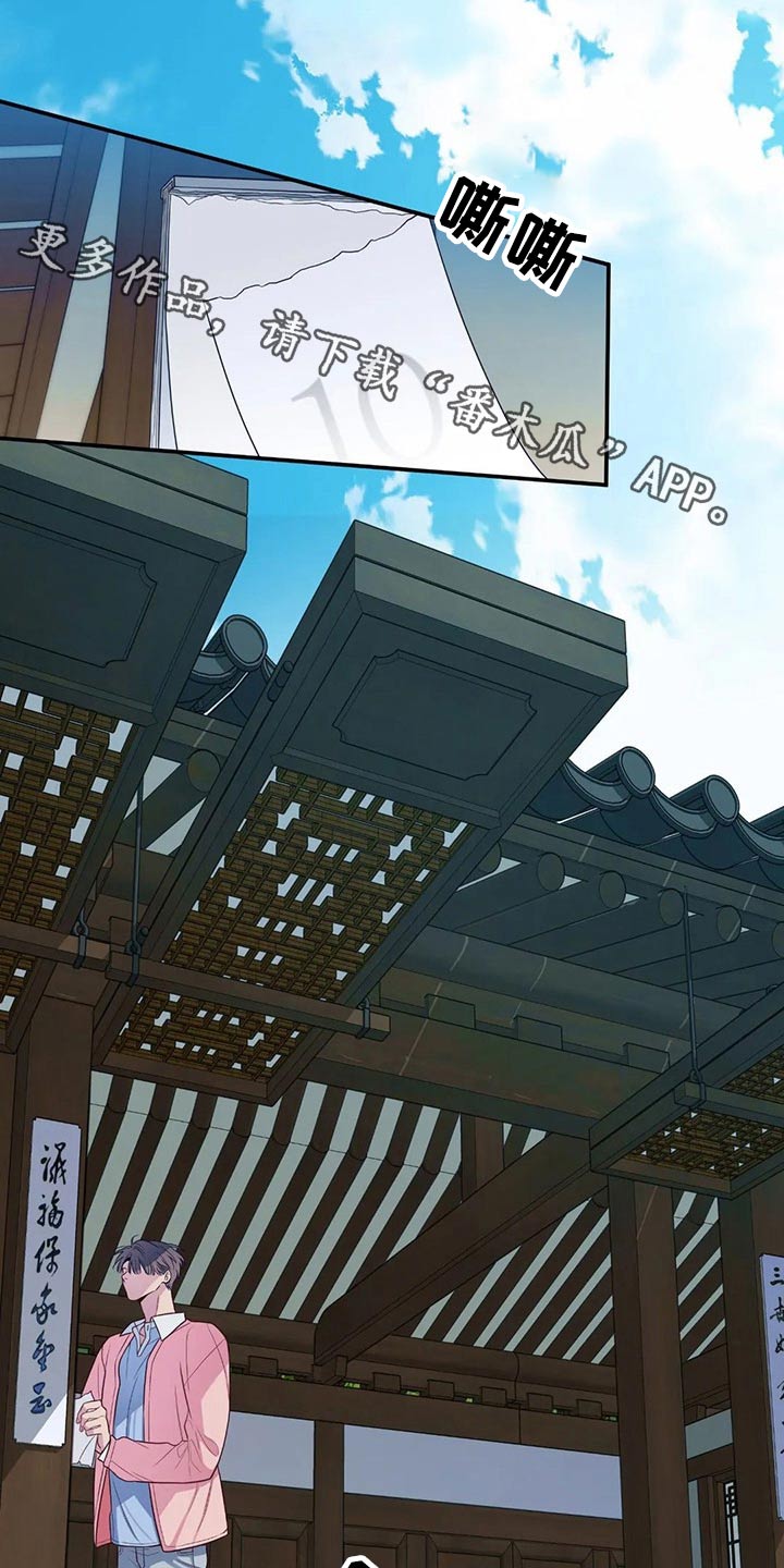 田园一夏漫画,第76章：海边1图