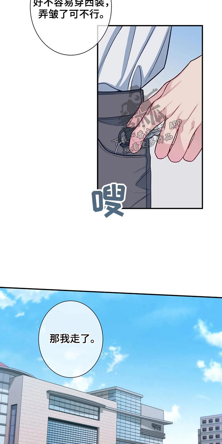 田园一夏漫画,第83章：结婚2图