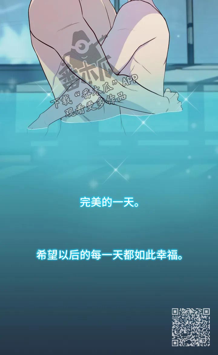 田园一夏漫画,第57章：特别番外24图