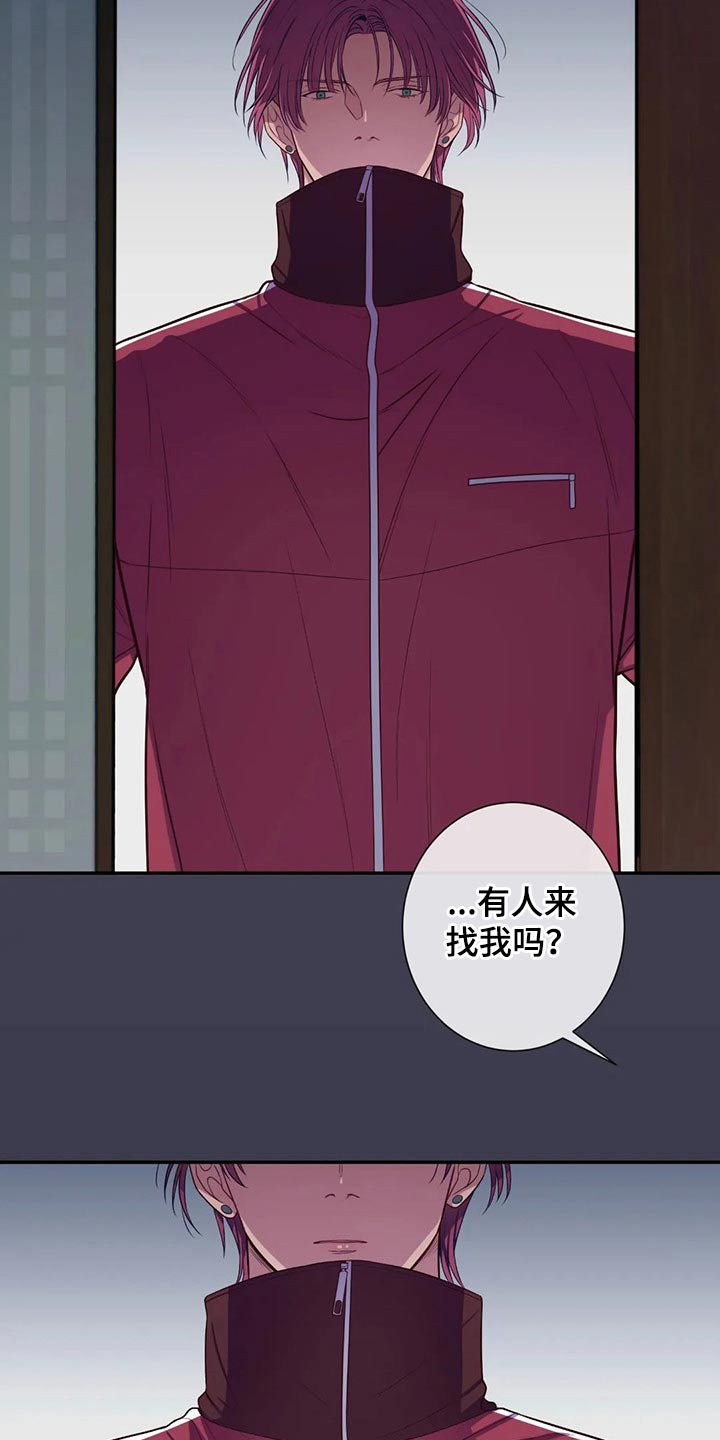 田园一夏漫画,第74章：没有人找3图