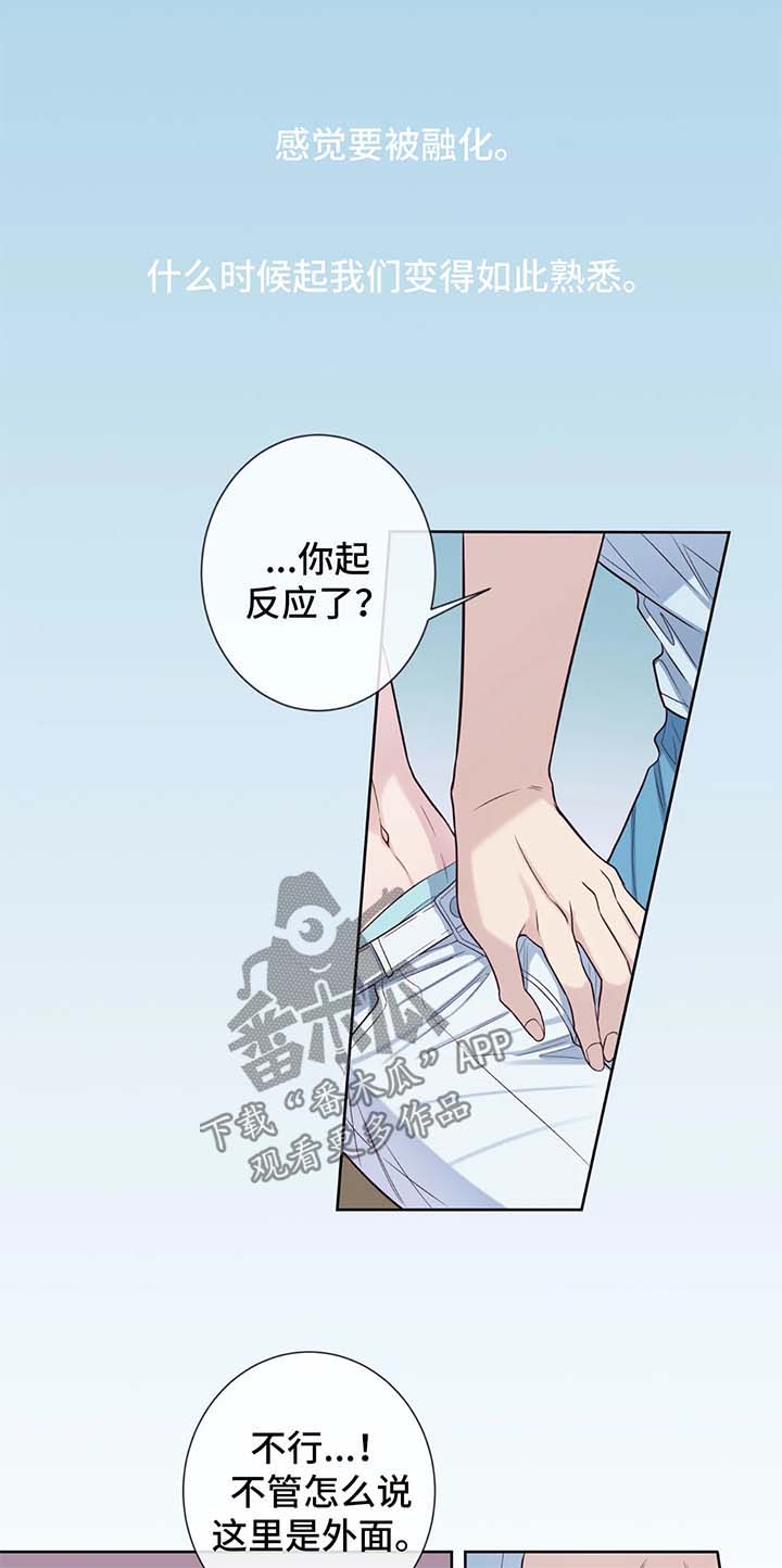 田园一夏漫画,第46章：下雨4图