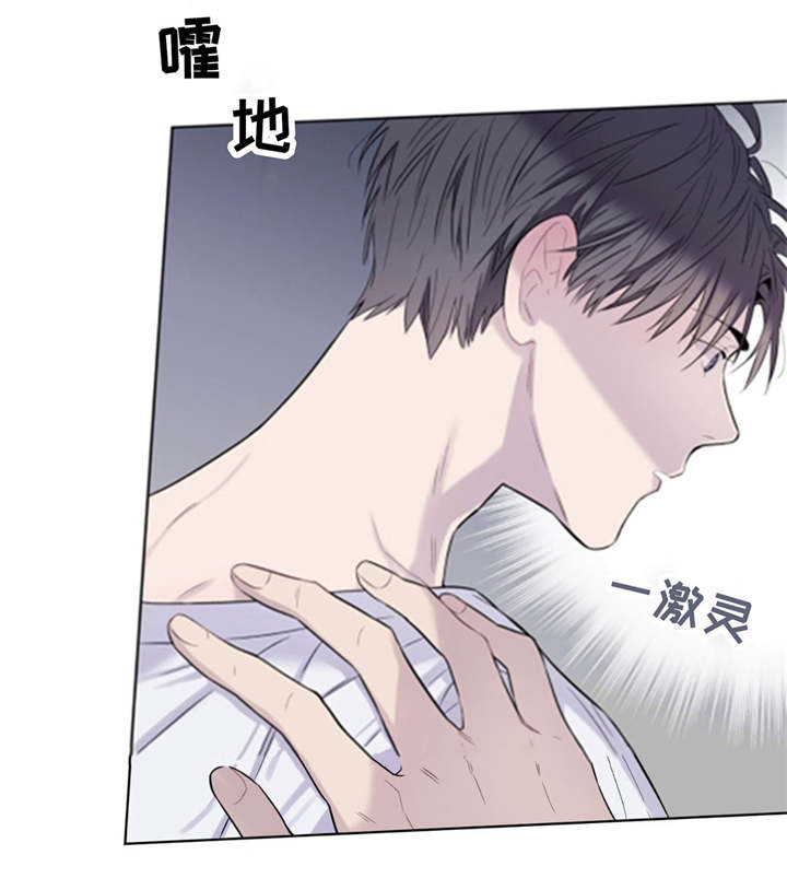 田园一夏漫画,第20章：药水5图