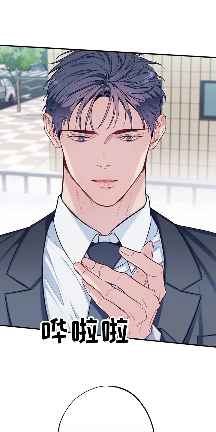 田园一夏漫画,第83章：结婚3图