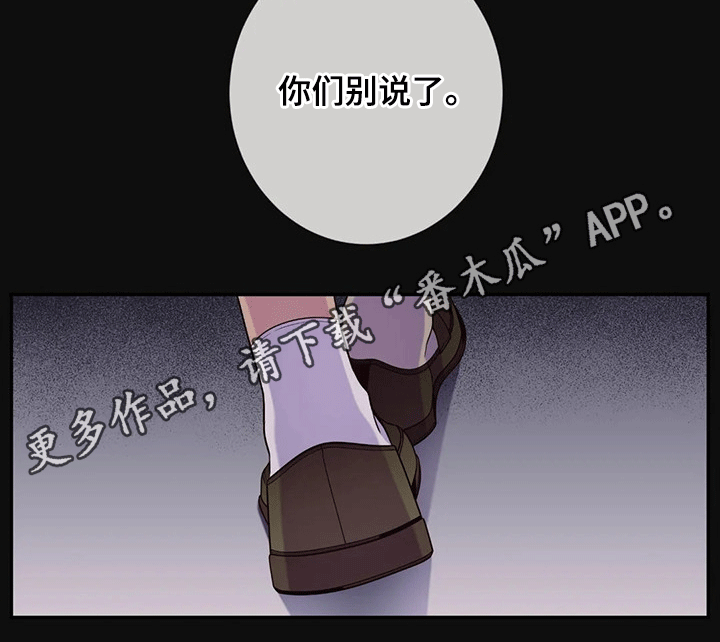 田园一夏漫画,第66章：小时候3图