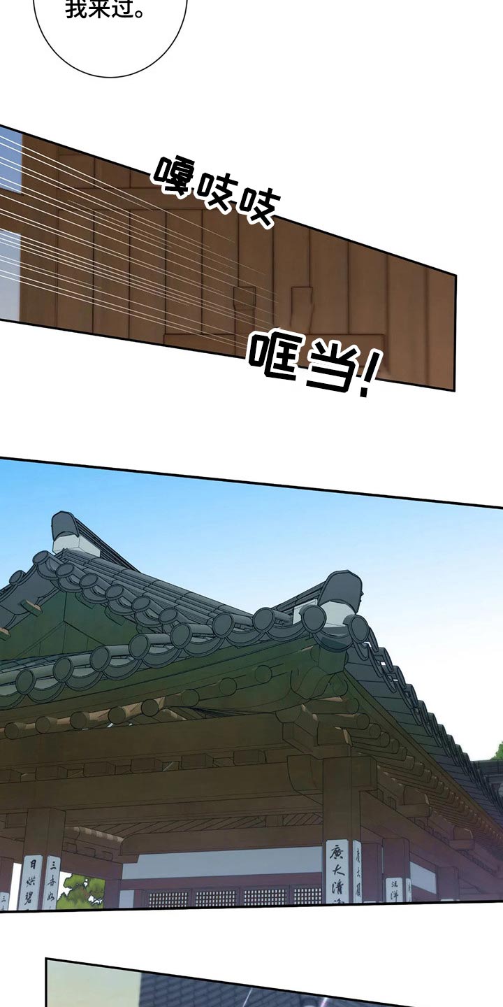 田园一夏漫画,第74章：没有人找2图