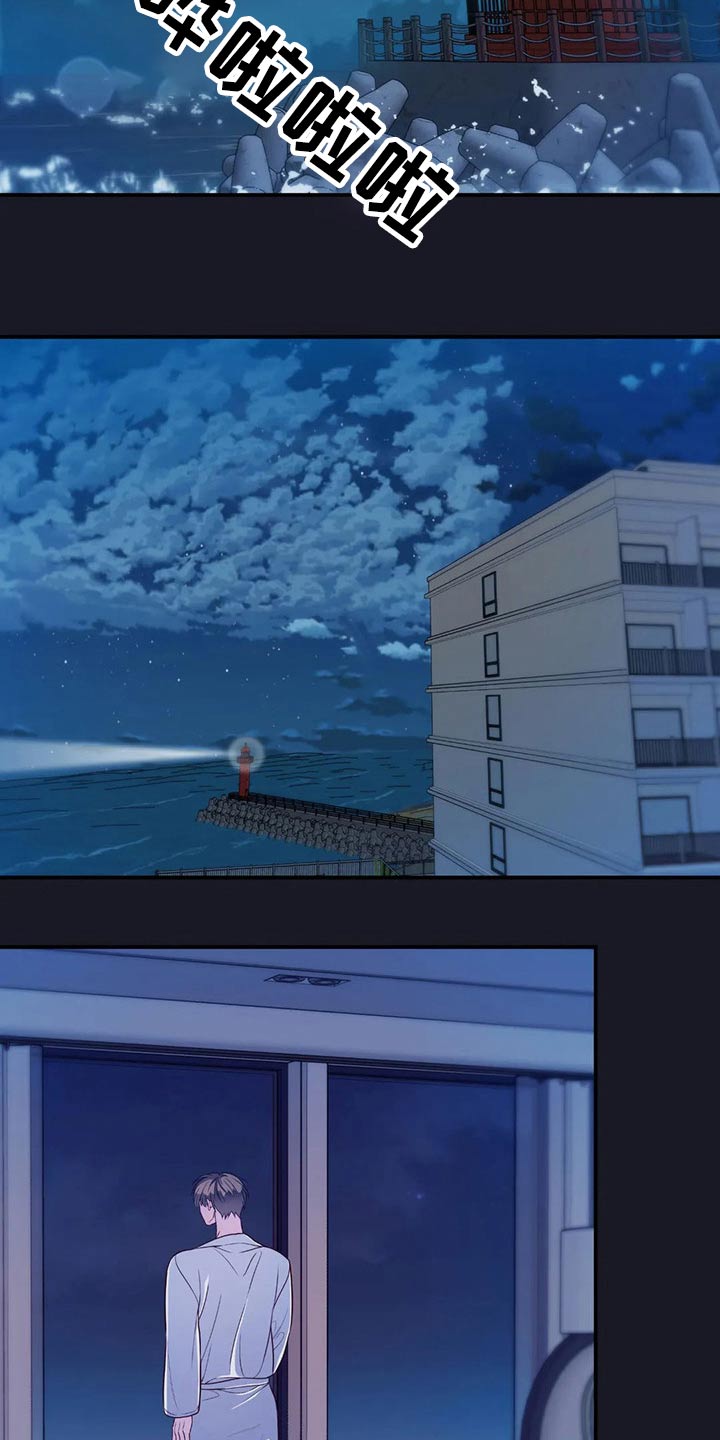 田园一夏漫画,第77章：绝望5图