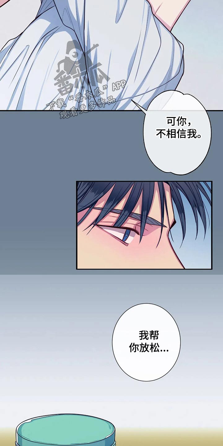 田园一夏漫画,第70章：暖和1图