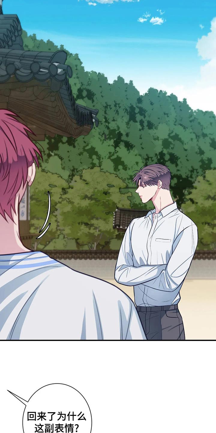 田园一夏漫画,第87章：解释1图