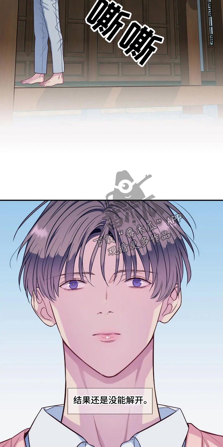 田园一夏漫画,第76章：海边2图