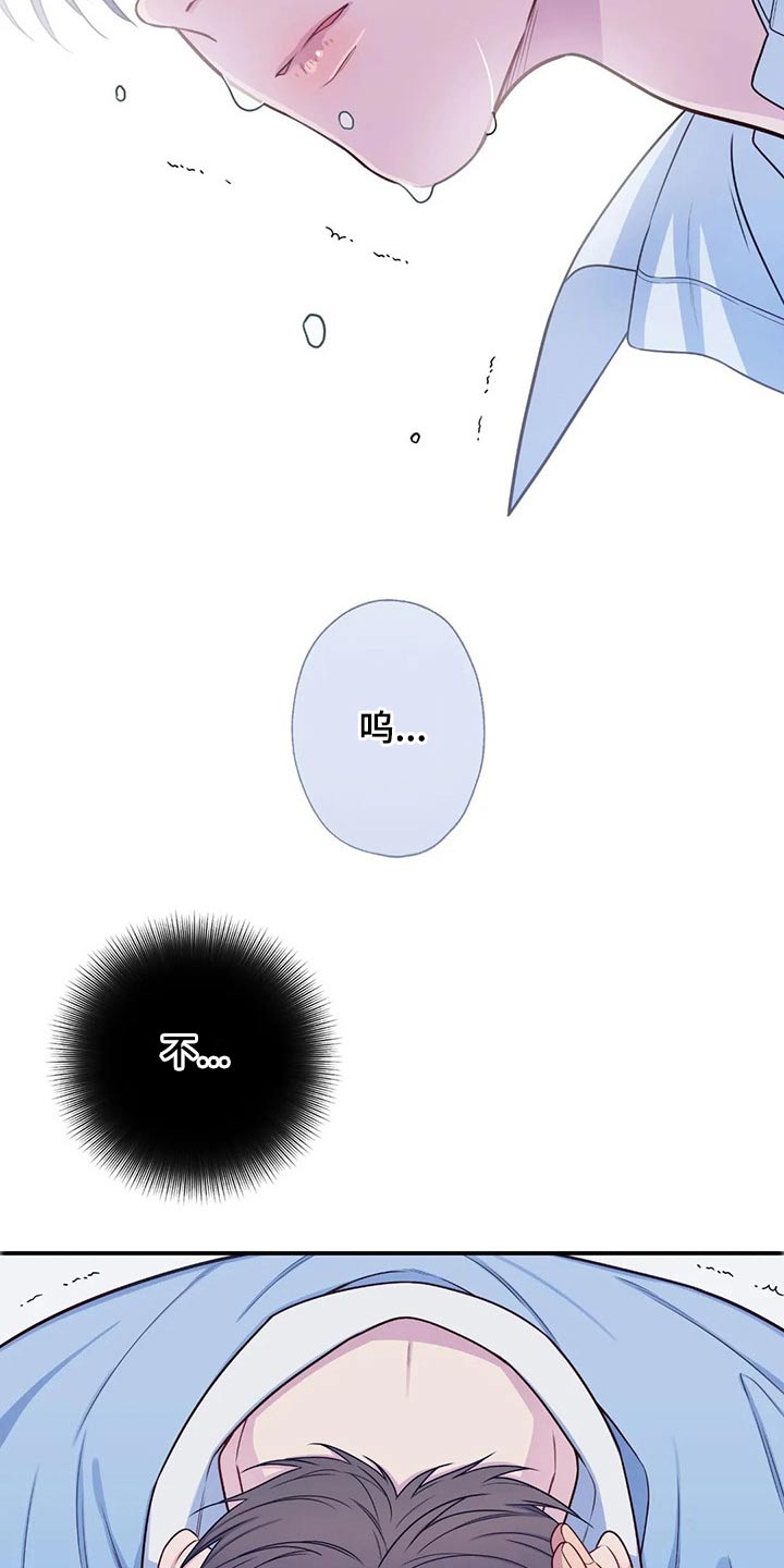 田园一夏漫画,第79章：根本不行4图