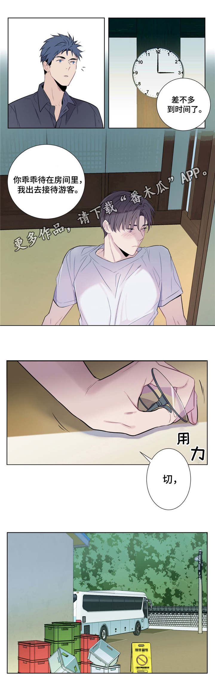 田园一夏漫画,第7章：导游2图