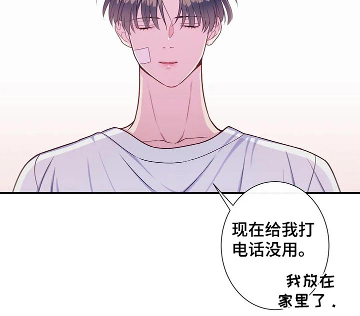 田园一夏漫画,第72章：吃醋1图