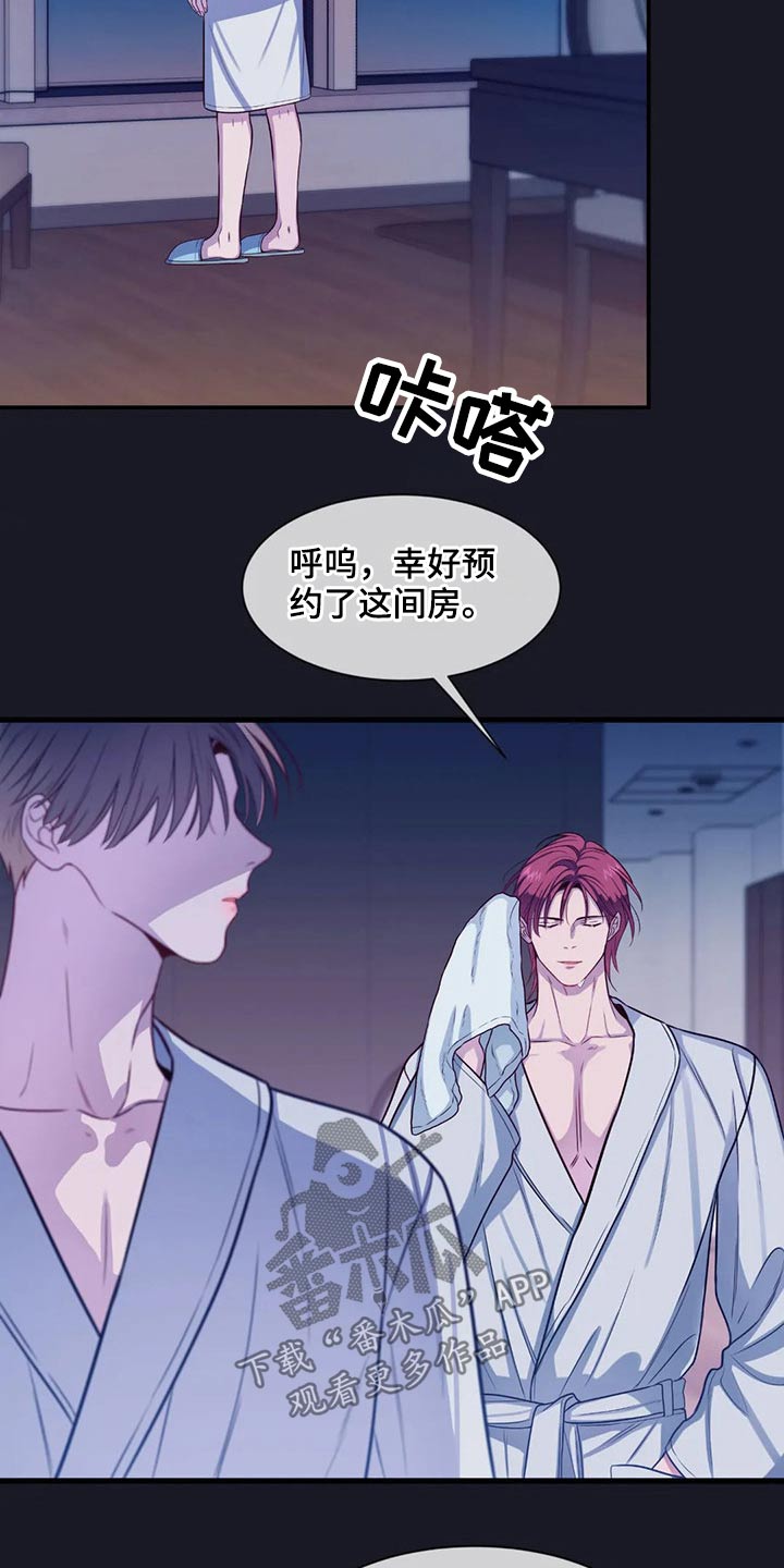 田园一夏漫画,第77章：绝望1图