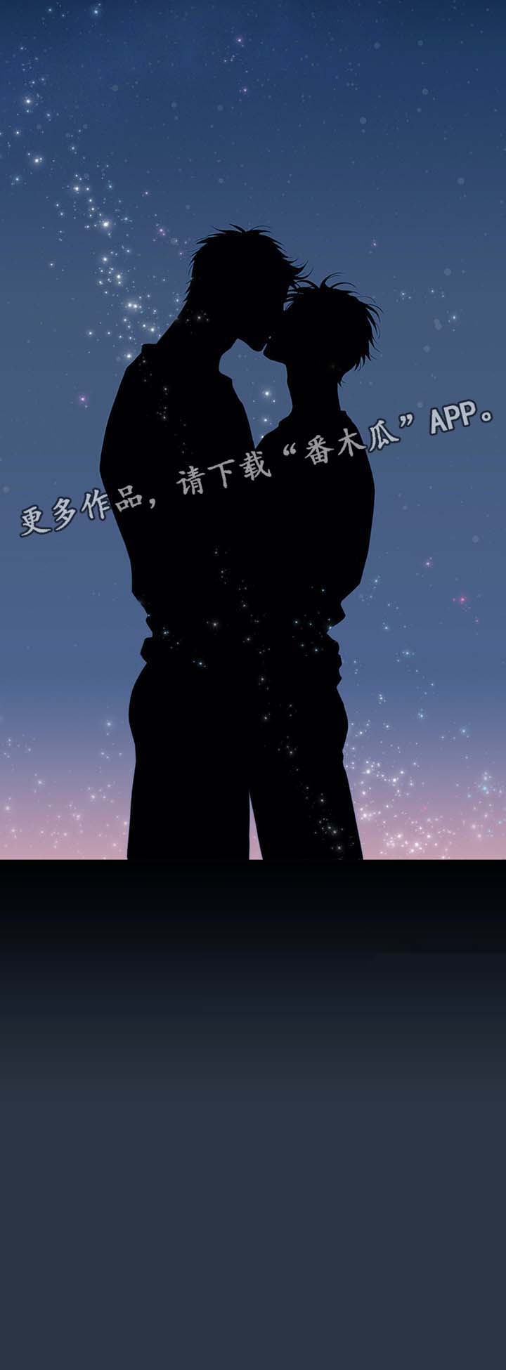 田园一夏漫画,第34章：一直在我身边的人4图