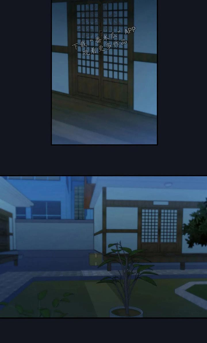 田园一夏漫画,第86章：喜欢你1图