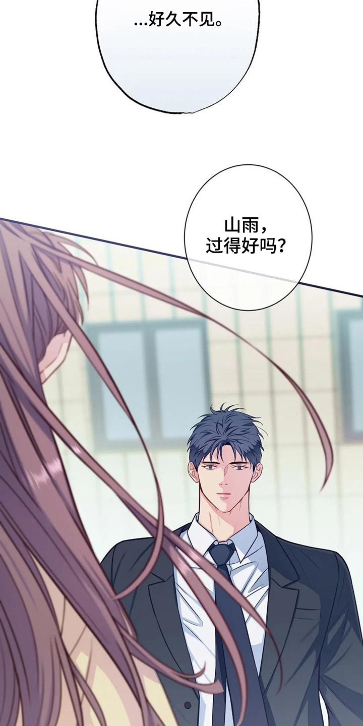 田园一夏漫画,第83章：结婚4图