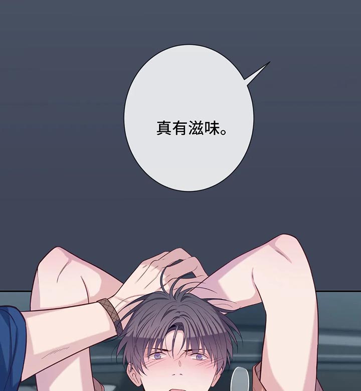 田园一夏漫画,第54章：滋味3图