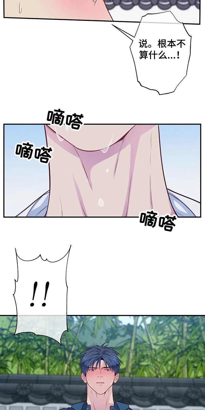 田园一夏漫画,第79章：根本不行2图