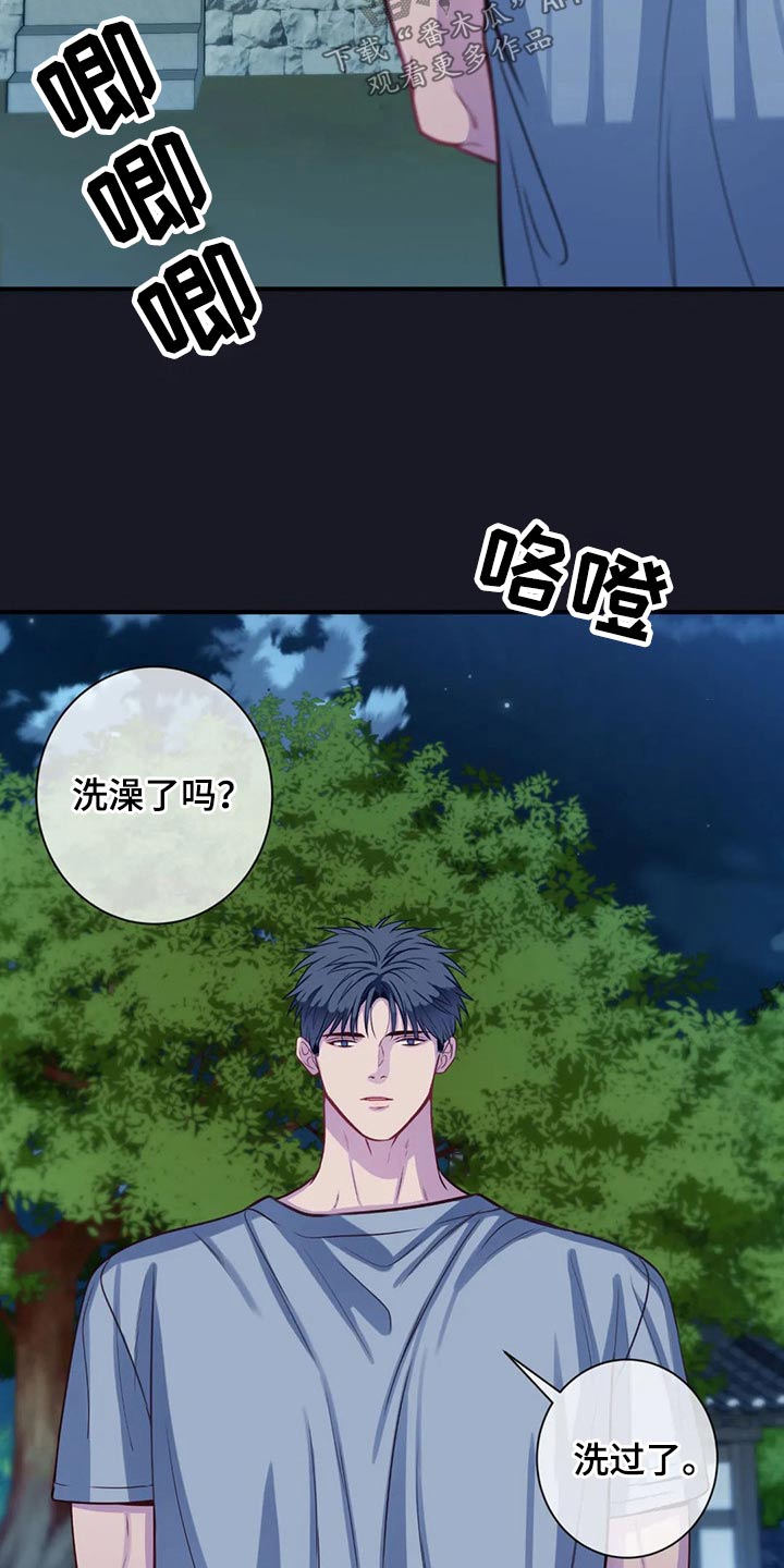 田园一夏漫画,第80章：跟我来3图