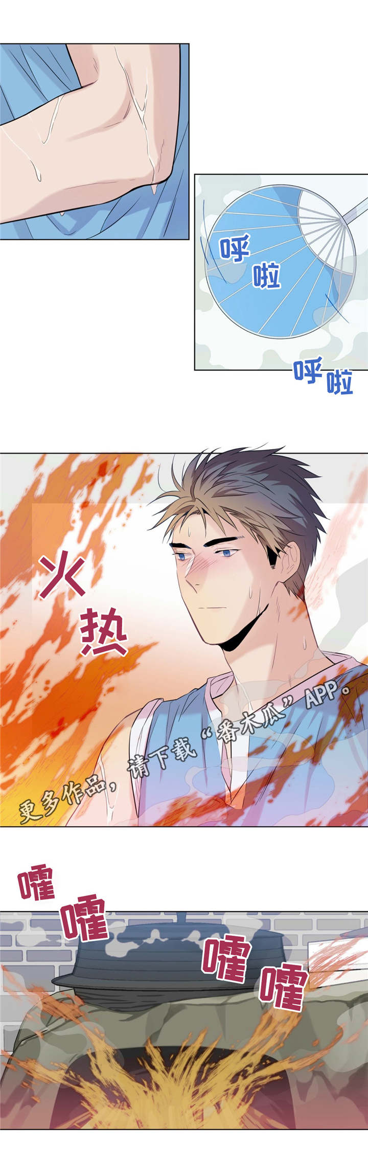 田园一夏漫画,第11章：请爱护它1图