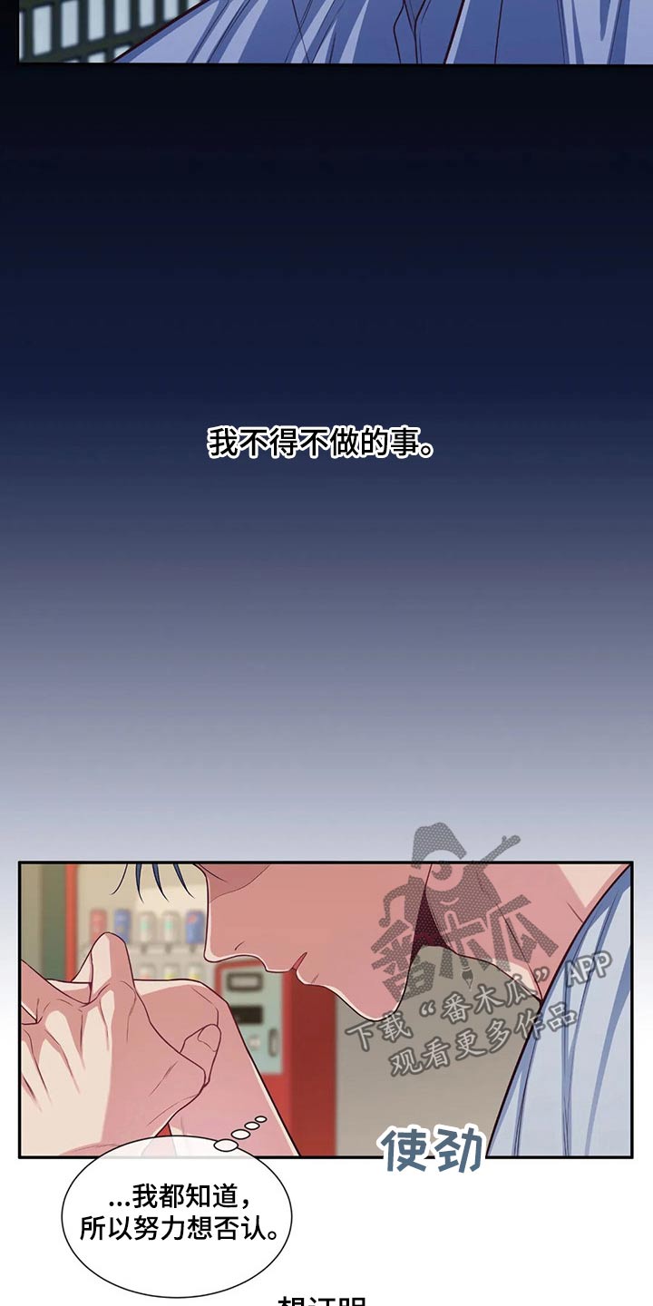 田园一夏漫画,第75章：通知书1图