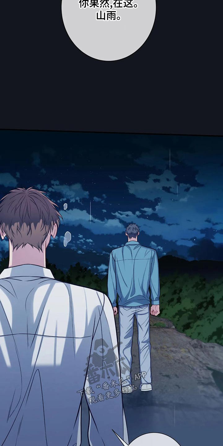 田园一夏漫画,第89章：决定2图