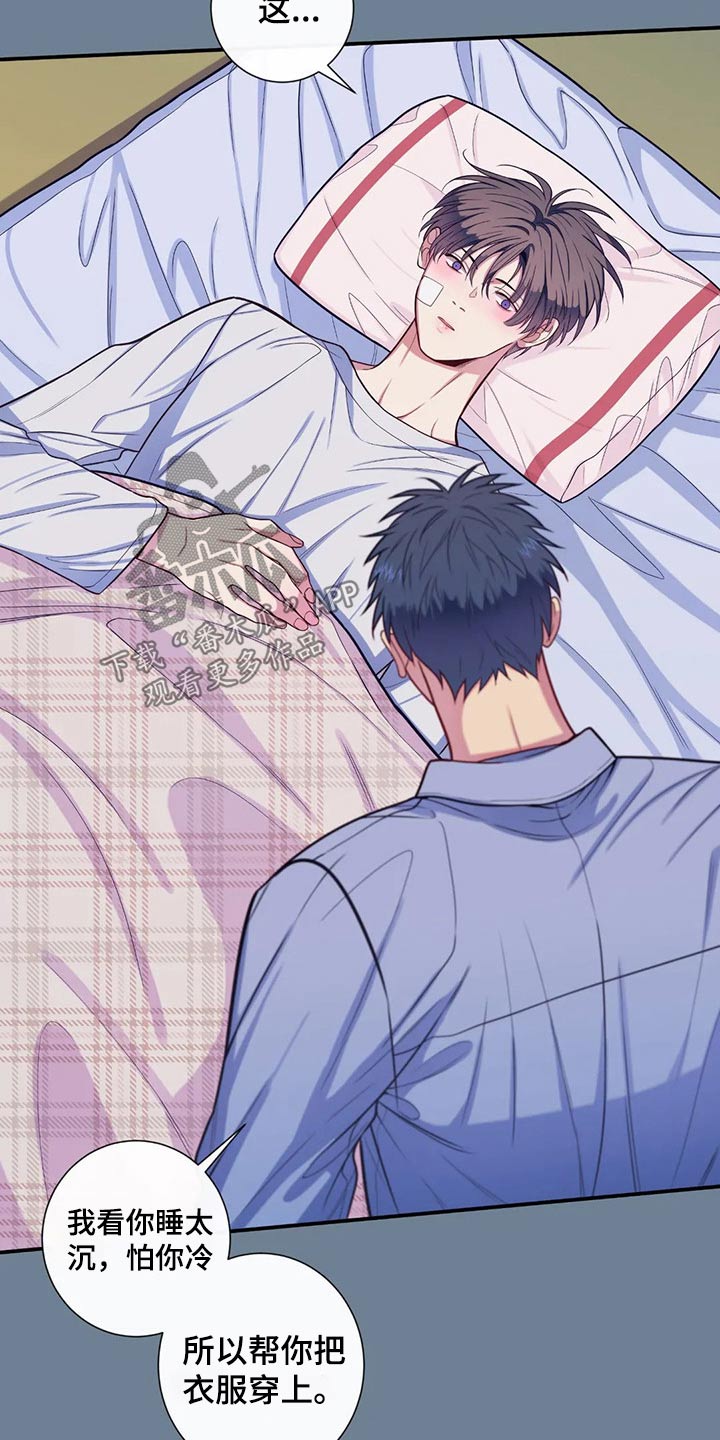 田园一夏漫画,第71章：照片3图